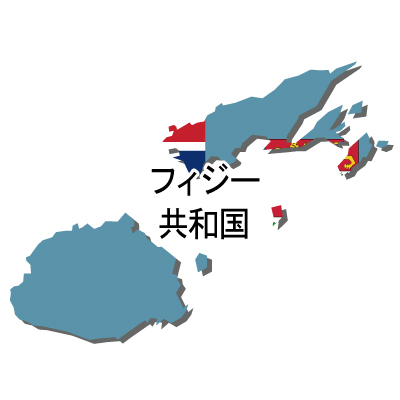 フィジー共和国無料フリーイラスト｜漢字・立体・国旗付